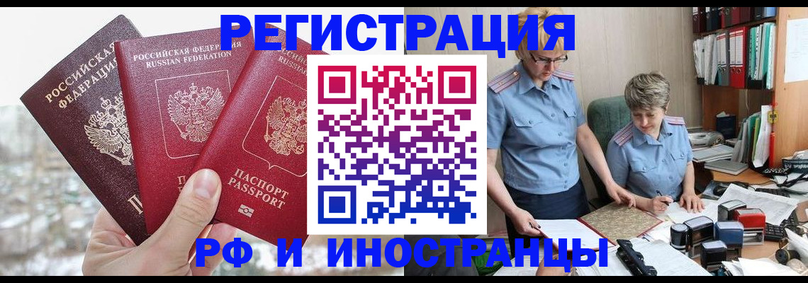 временная регистрация гарантия в Белебее