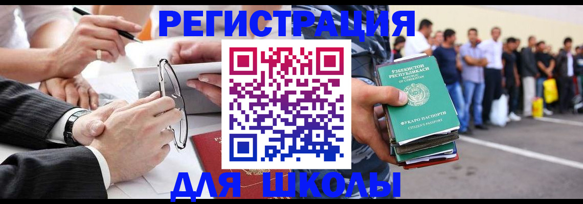 временная прописка в Белебее