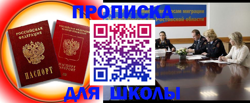 временная регистрация надежно в Белебее