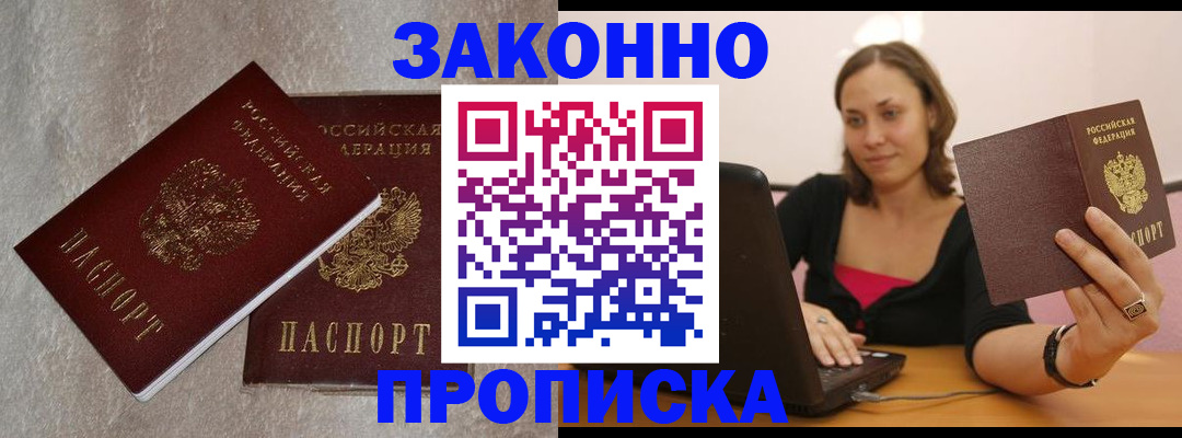 миграционный учет в Белебее