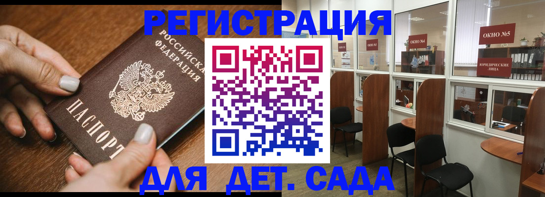 миграционный учет в Белебее